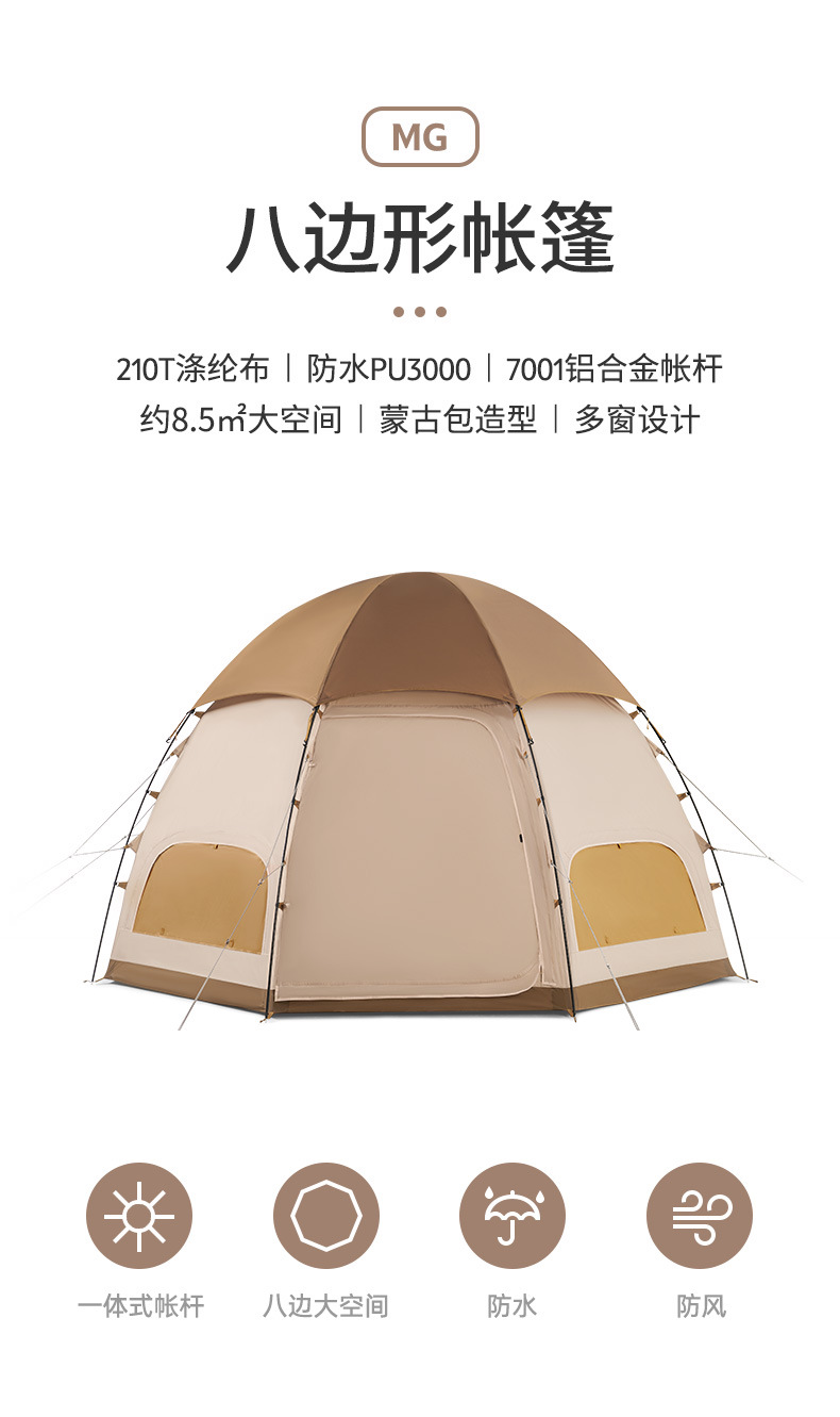 Cheap Goat Tents  Outdoor Camping Octagonal Tent Multi Window Ventilation Mushroom Type Camping Tent MG NH22ZP012   